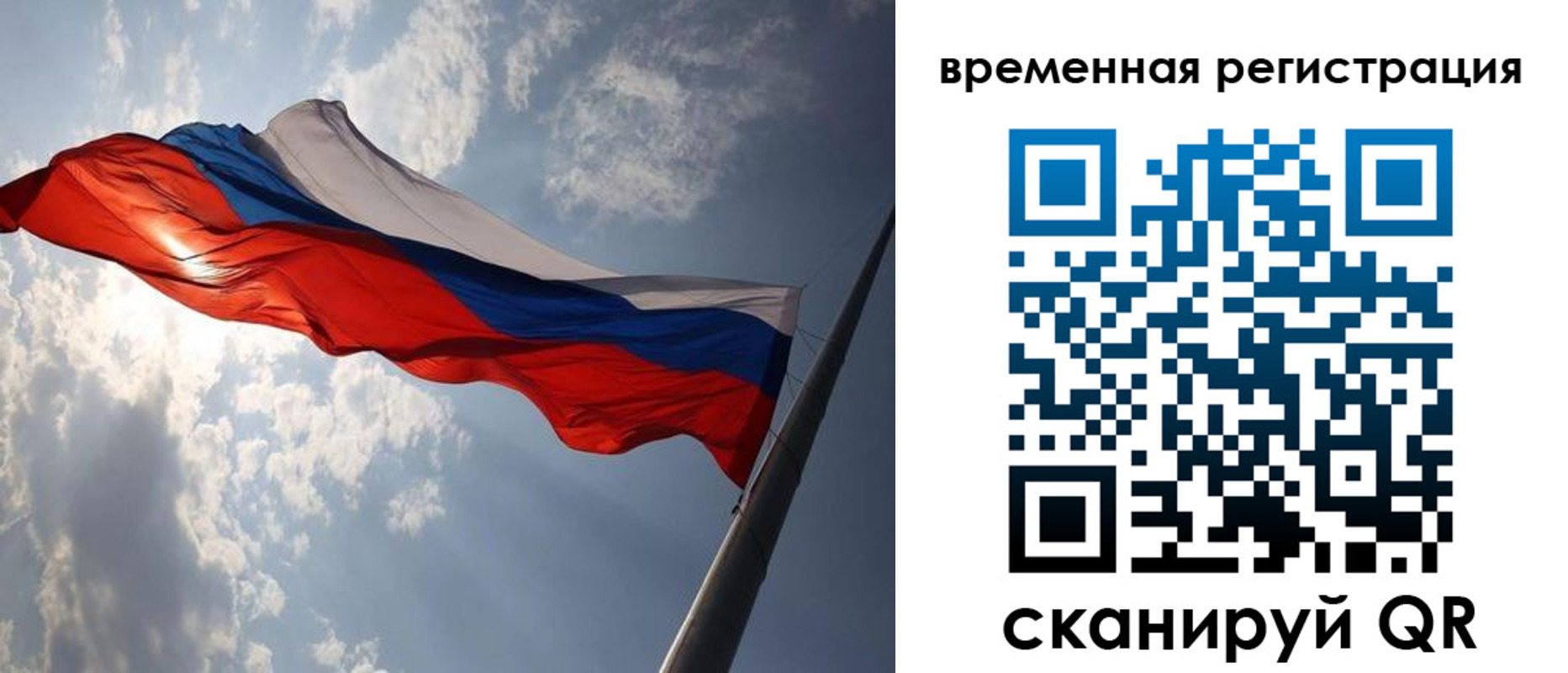 миграционный учет в Северске