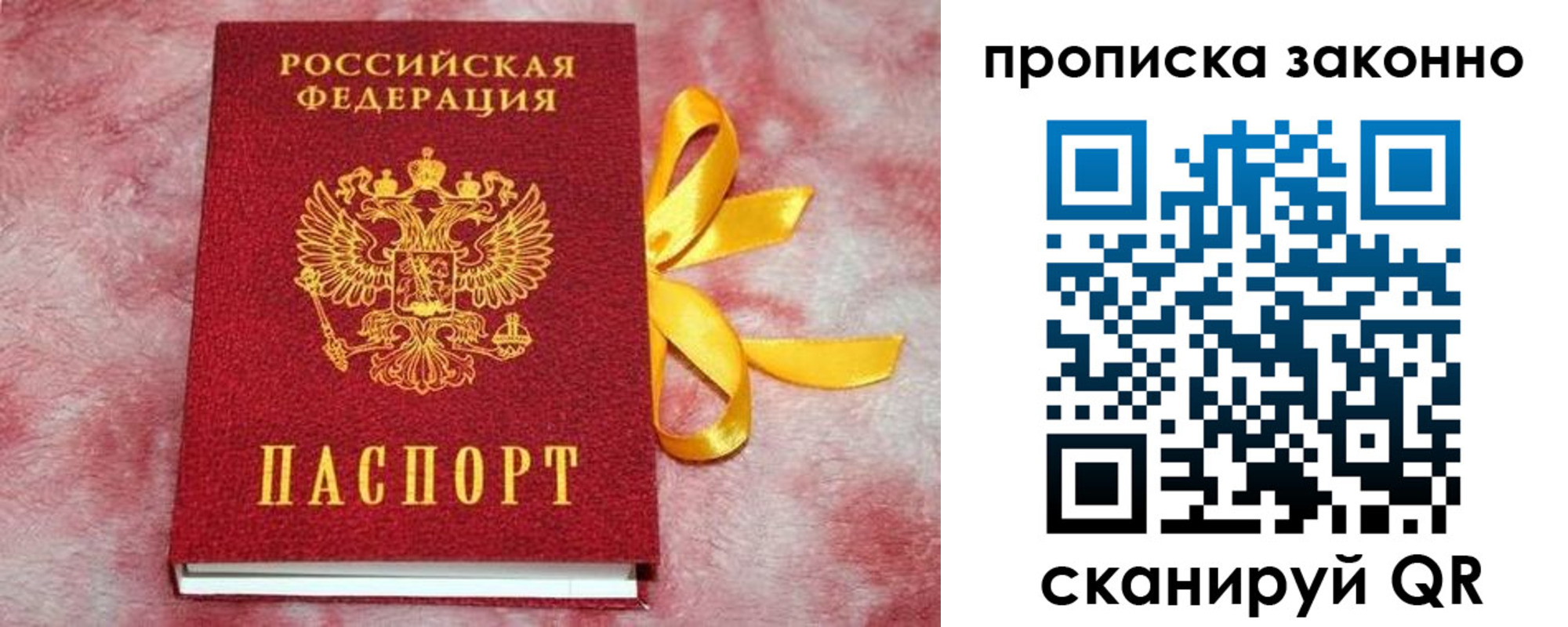 миграционный учет в Северске
