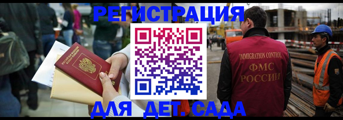временная регистрация законно в Северске