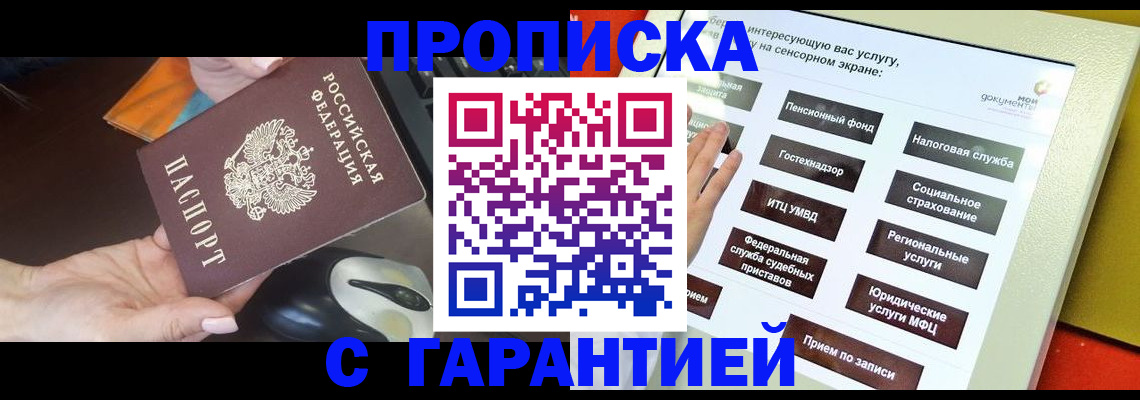 регистрация для школы в Северске