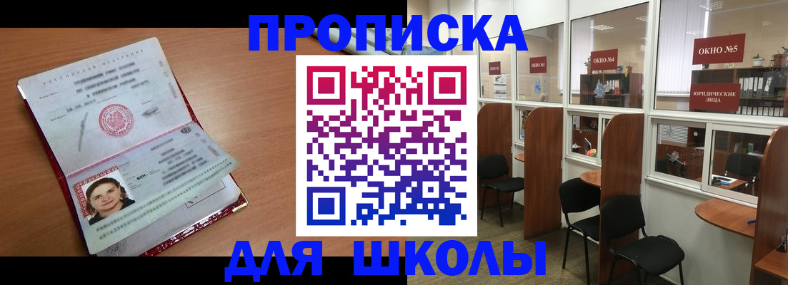 миграционный учет в Северске