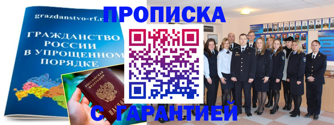 временная регистрация адрес в Северске