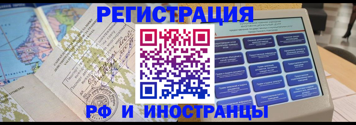 где прописаться в Северске